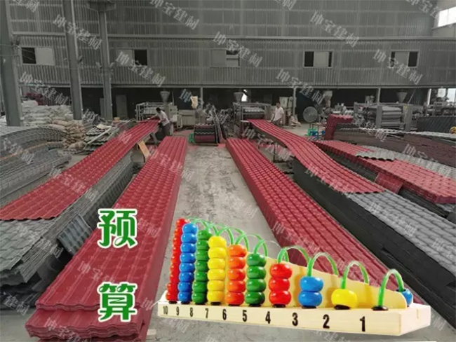 【購前必知】如何計(jì)算合成樹脂瓦的用量？
