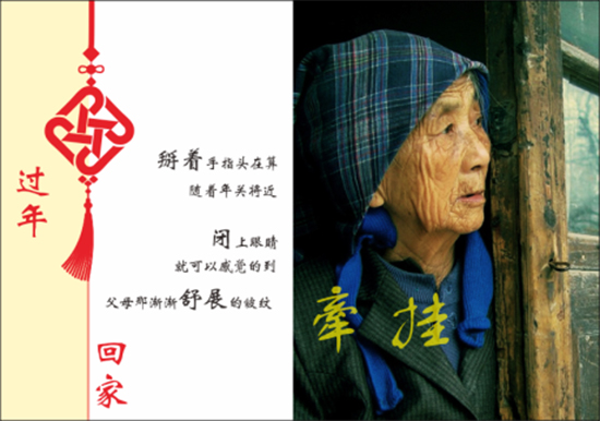 故居老屋新年換新裝，是否也勾起了你的思鄉(xiāng)之情？