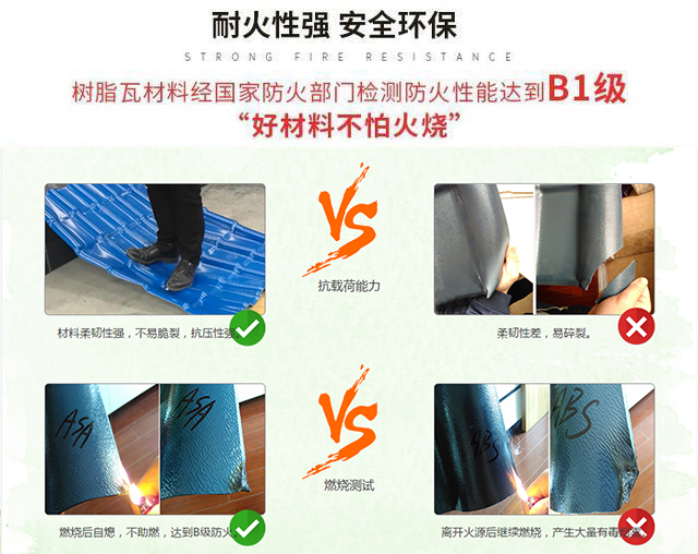 什么是樹(shù)脂瓦？?jī)?yōu)勢(shì)與劣勢(shì)？如何安裝？樹(shù)脂瓦廠家品牌哪家好？