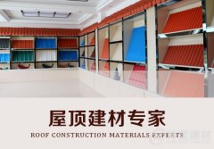 鋁瓦與彩鋼瓦哪個(gè)更好？