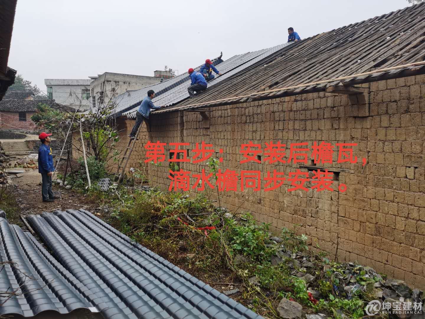 樹脂瓦安裝步驟，品牌樹脂瓦